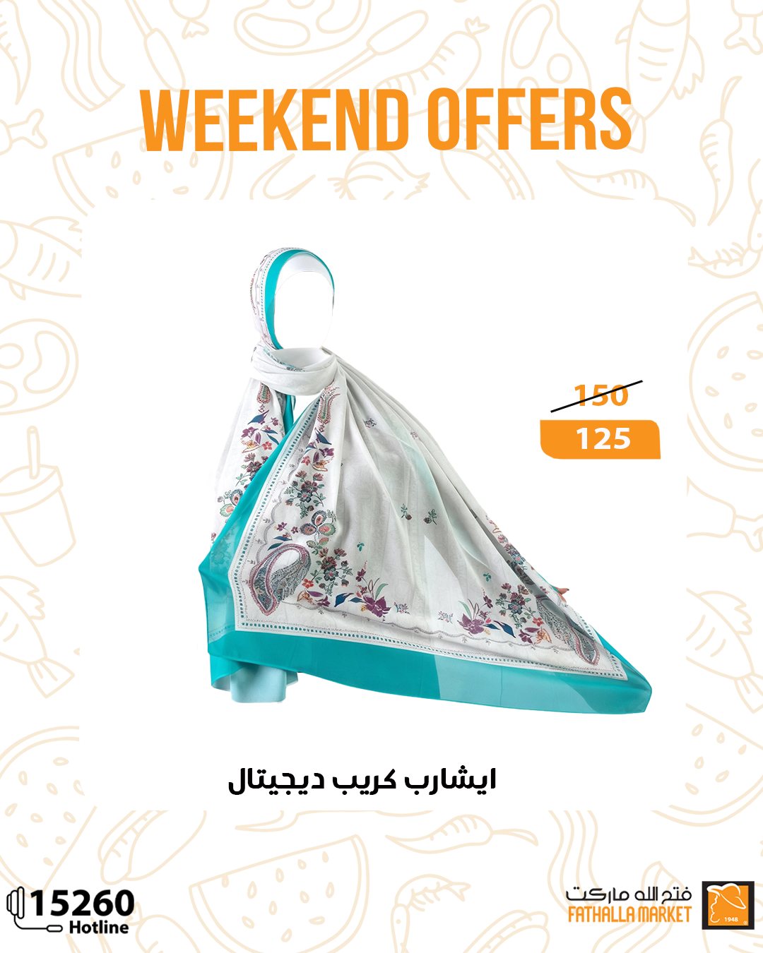 fathalla offers from 8oct to 3oct 2025 عروض فتح الله من 8 أكتوبر حتى 3 أكتوبر 2025 صفحة رقم 3